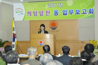 신정3동 업무보고회 개회 모습 대표이미지