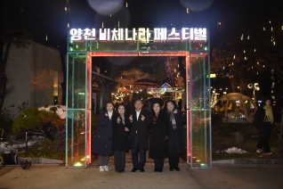 2024 양천 비체나라 페스티벌 대표이미지