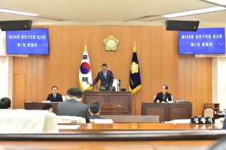 제266회 임시회 제1차 본회의 대표이미지