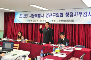 2012 행정사무감사 대표이미지