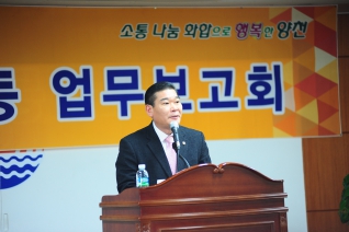 신월6동 업무보고회 대표이미지