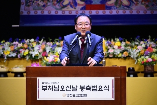 부처님오신날 봉축식 대표이미지