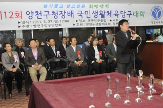 제12회 양천구청장배 국민생활체육당구대회 개최 대표이미지