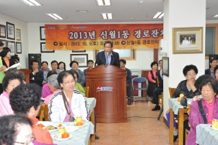 신월1동 경로잔치  대표이미지
