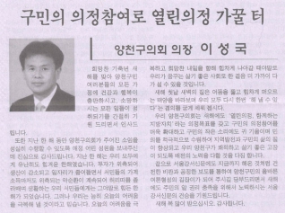 2008년 12월 31일 서울강서신문 보도내용 대표이미지
