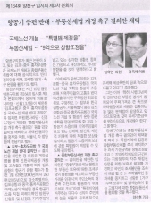 항공기 증편 반대 . 부동산세법 개정 촉구 결의안 채택 대표이미지