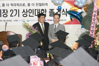2010년 신영시장 2기 상인대학 졸업식 (4) 대표이미지