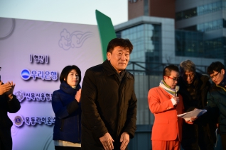 제18회 정월대보름 민속축제 대표이미지