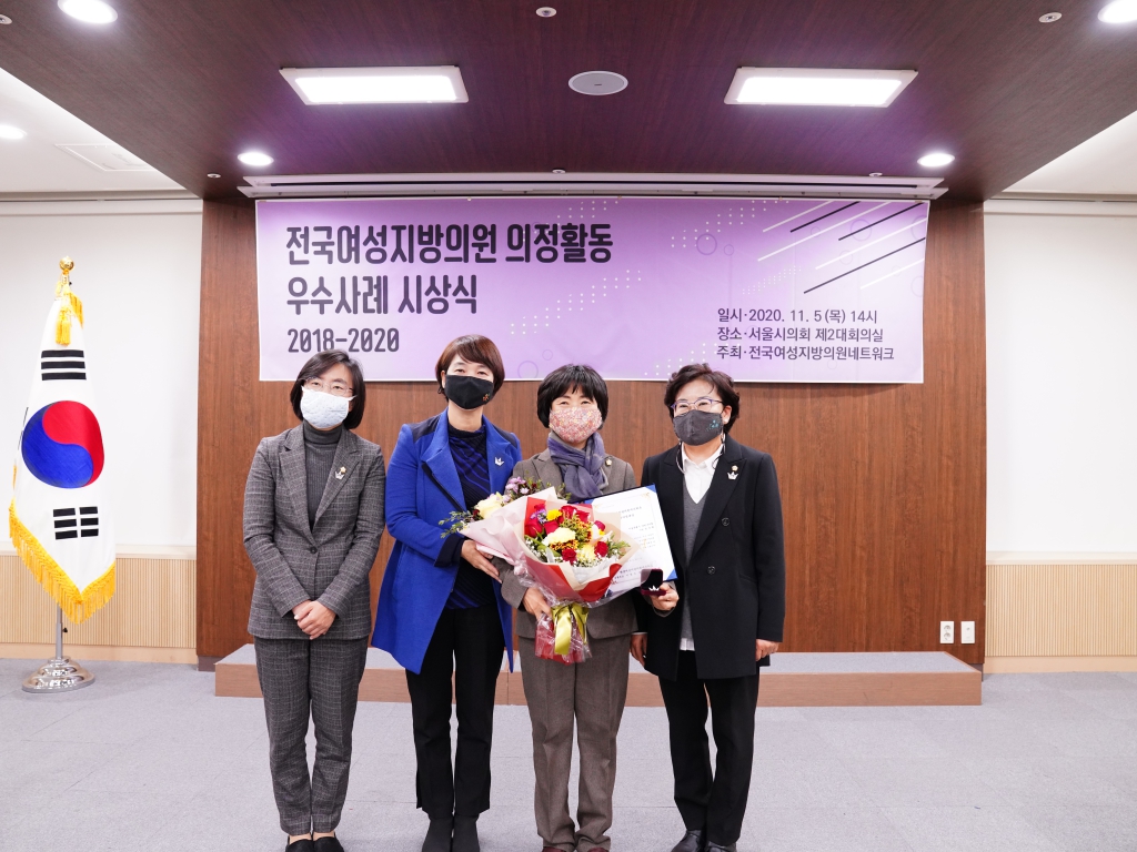 전국여성지방의원 의정활동 우수사례 시상식 대표이미지