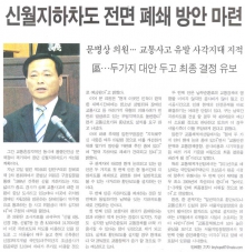 양천신문 보도내용(구정질문) 대표이미지