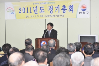 대한노인회 양천구지회 정기총회 대표이미지