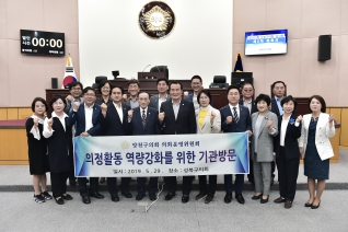 성북구의회 기관방문 대표이미지