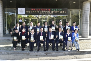 순천시의회 업무 협약 체결식 대표이미지