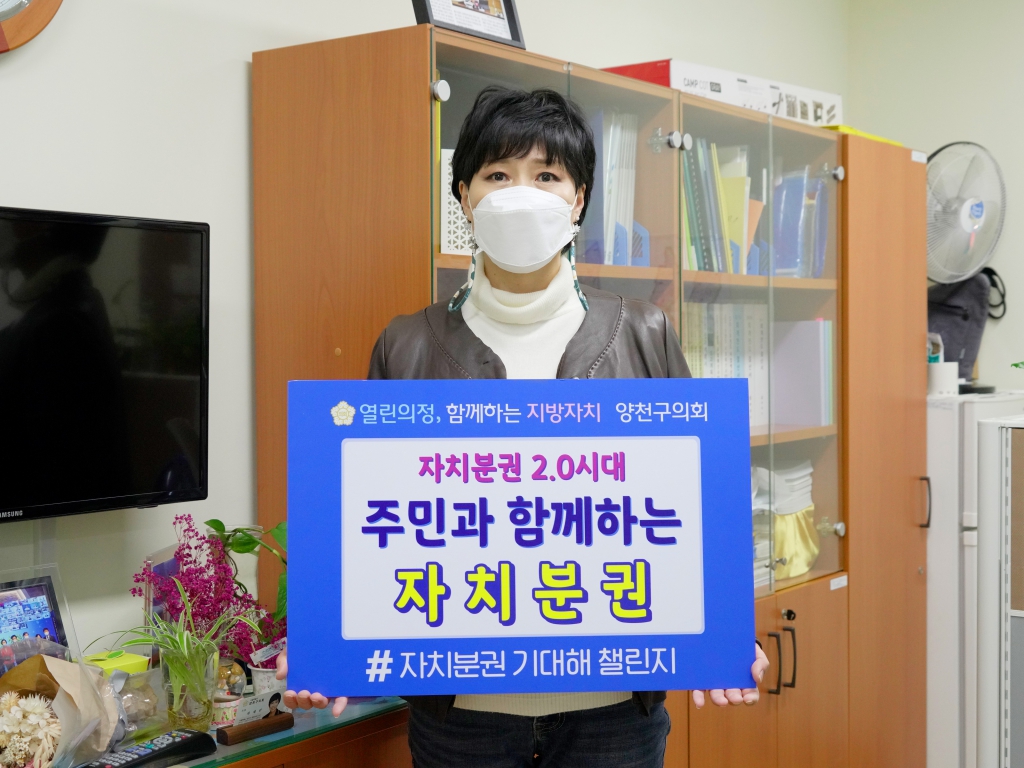 자치분권 기대해 챌린지  대표이미지