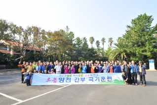 간부 극기훈련 참석 대표이미지