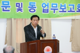 민선5기 신월3동 업무보고회 대표이미지