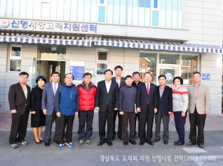 경상북도 도의회 의원 신영시장 견학 대표이미지