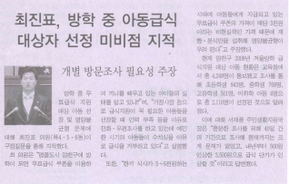 2008년 12월 15일 양천신문 보도내용 대표이미지