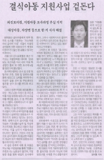 2008년 12월 15일 강서양천신문 보도내용 대표이미지