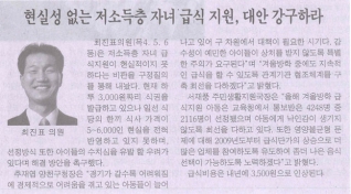 2008년 12월 15일 서울강서신문 보도내용 대표이미지