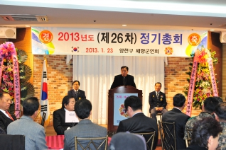 재향군인회 26회 정기총회 대표이미지
