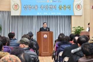 북한이탈주민과 함께하는 희망양천 나무심기 행사 대표이미지