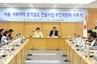 서부지역광역철도사업 추진위원회 위원 위촉식 대표이미지
