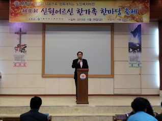 신월어르신한가족 한마당 대표이미지