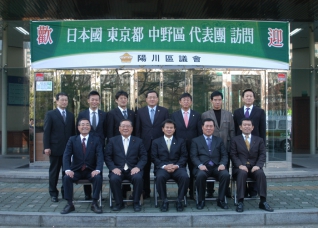 일본 동경도 나카노구의회 의회 방문 대표이미지