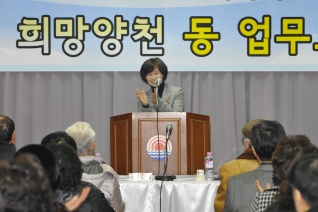 신정7동 업무보고회 개회 모습 대표이미지