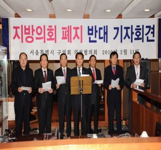 광역기초의회 폐지 반대 성명서 발표 모습 대표이미지