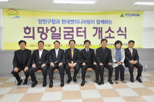 희망일굼터 확장 개소식 및 업무 협약식 대표이미지