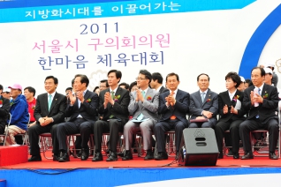 서울시 구의회의원 한마음체육대회 대표이미지