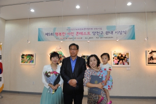 사진콘테스트 시상식 대표이미지