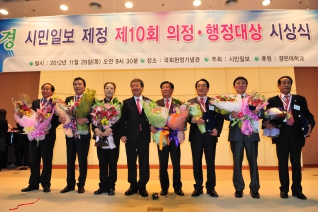 시민일보  의정대상 수상 대표이미지