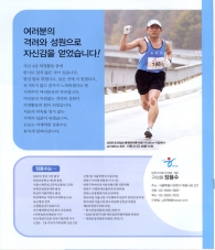양천구의회 장용수의원 의정보고서 그림파일 대표이미지