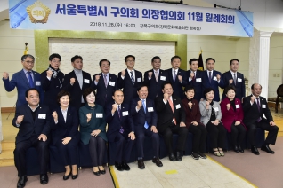 구의회 의장협의회 월례회의 - 강북구 대표이미지