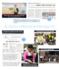 양천구의회 장용수의원 의정보고서 그림파일 대표이미지