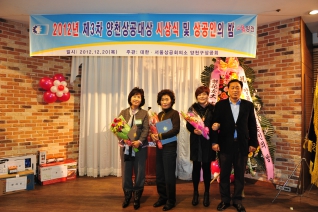 양천 상공회 상공인의 밤 대표이미지