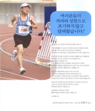 양천구의회 장용수의원 의정보고서 그림파일 대표이미지