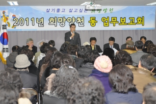 신정7동 업무보고회 개회 모습 대표이미지