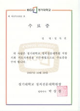 경기대학교 정치전문대학원 지방의회 지도자과정 수료. 대표이미지