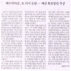 해누리타운 건설에 대해서 구정질문하는 모습 대표이미지