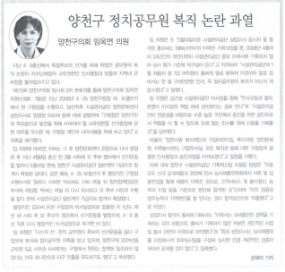 제173회 임시회 제2차본회의에서 구정질문 보도내용(강서양천뉴스) 대표이미지