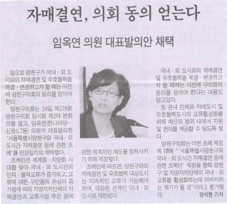 2008년 10월 27일 강서양천신문 보도내용 대표이미지