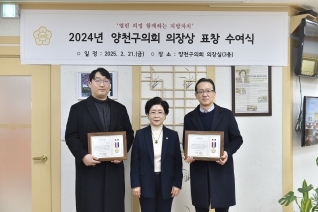의장상 표창 수여식 대표이미지