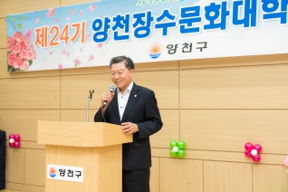 신월4동 제24기 양천문화대학 수료식 대표이미지