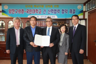 국민대학교 산학협력 mou 체결 대표이미지