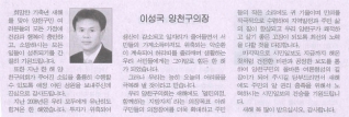 2008년 12월 31일 시민일보 보도내용 대표이미지