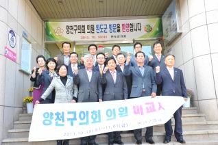 완도군의회 비교시찰 대표이미지
